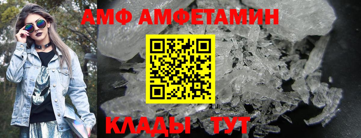 Курганинск  Amphetamine  Вход с VPN  АМФЕТАМИН VHQ 