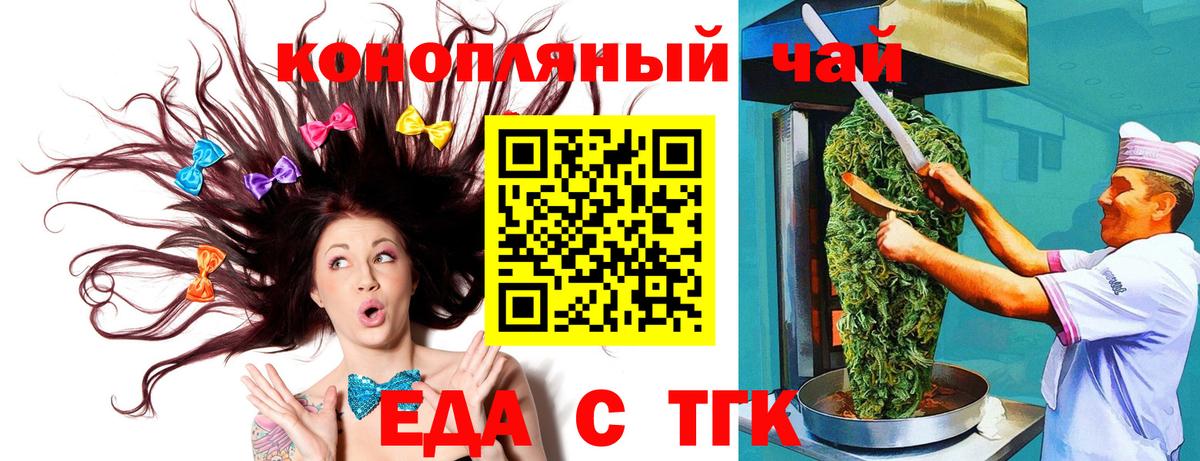 Canna-Cookies конопля  Вход с VPN  Курганинск 