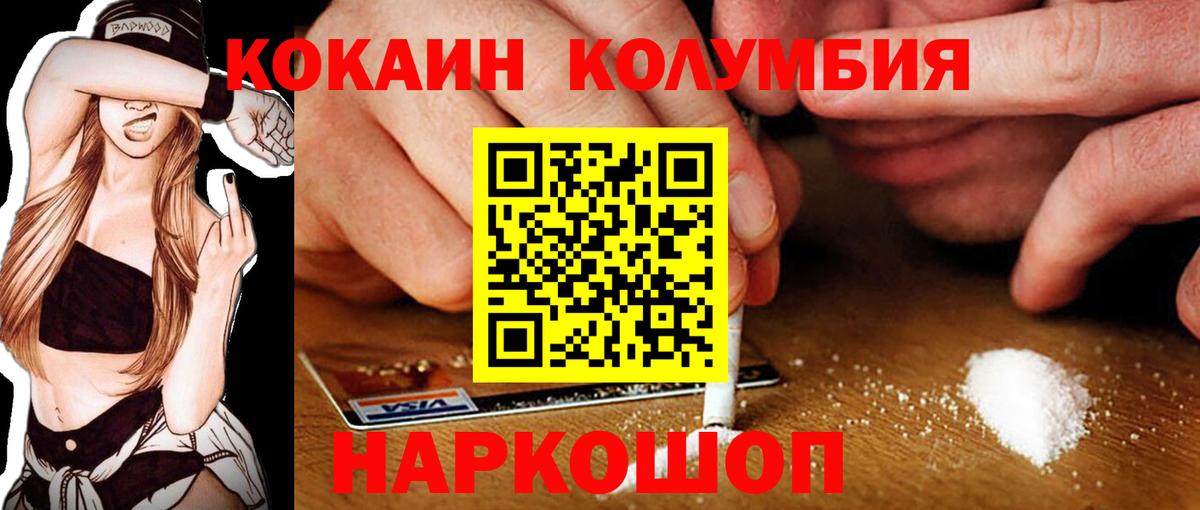 Курганинск  Кокаин 99%  КОКАИН FishScale  Вход с VPN 