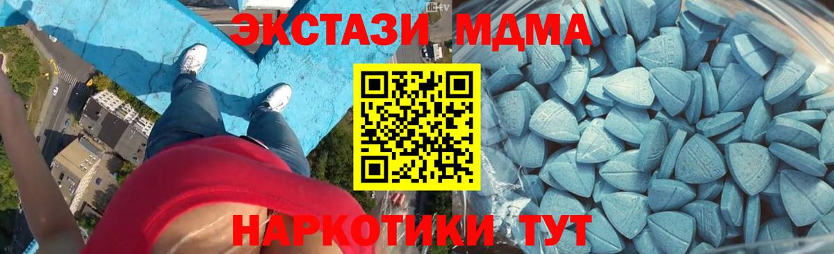 Курганинск  Экстази mix  Вход с VPN  Экстази 300 mg 