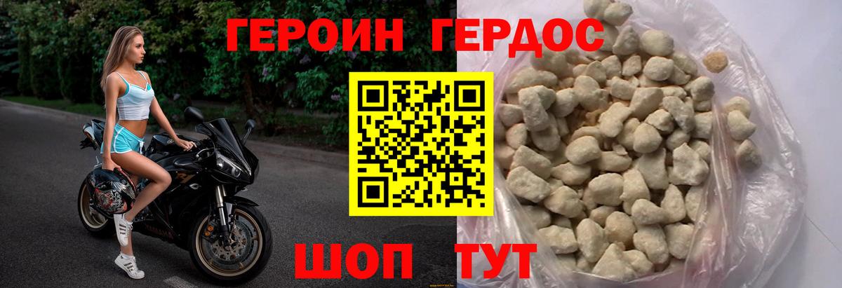 Героин  Героин афганец  Вход с VPN  Курганинск 