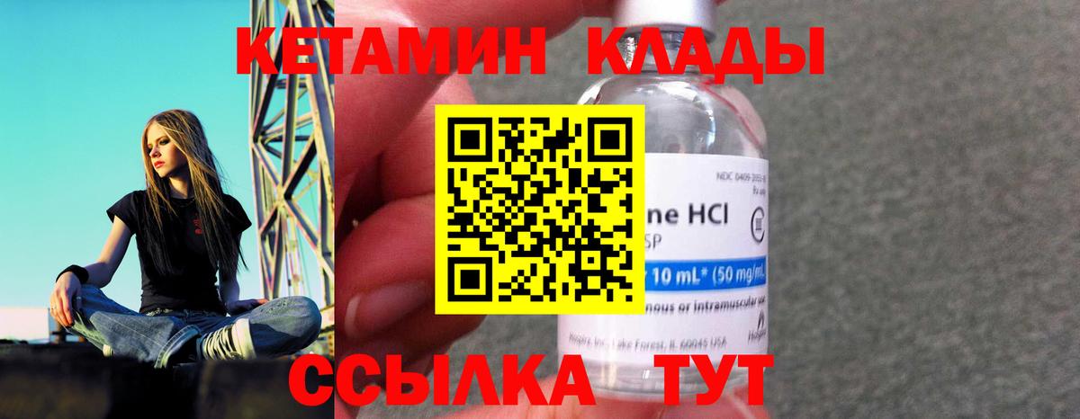 КЕТАМИН VHQ  Вход с VPN  Курганинск  Кетамин ketamine 