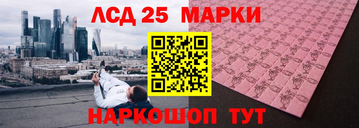 Курганинск  Лсд 25 экстази  Вход с VPN  LSD-25 экстази кислота 