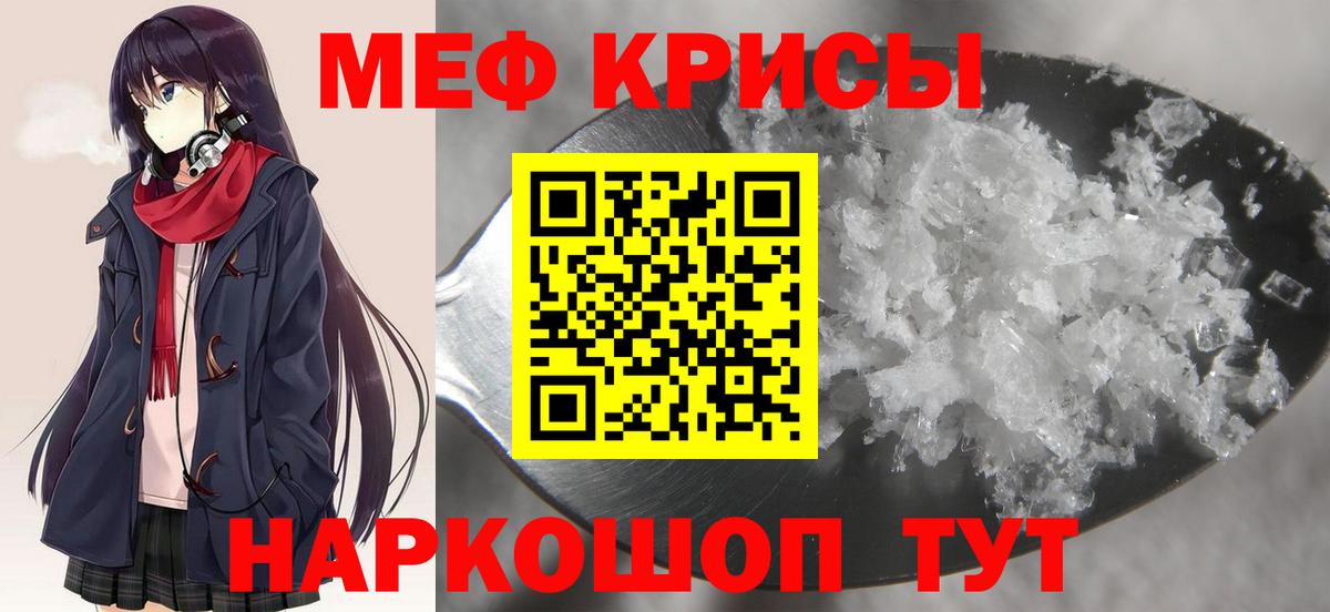 Мефедрон  МЕФ  Курганинск  Меф mephedrone  Меф кристаллы  Вход с VPN 