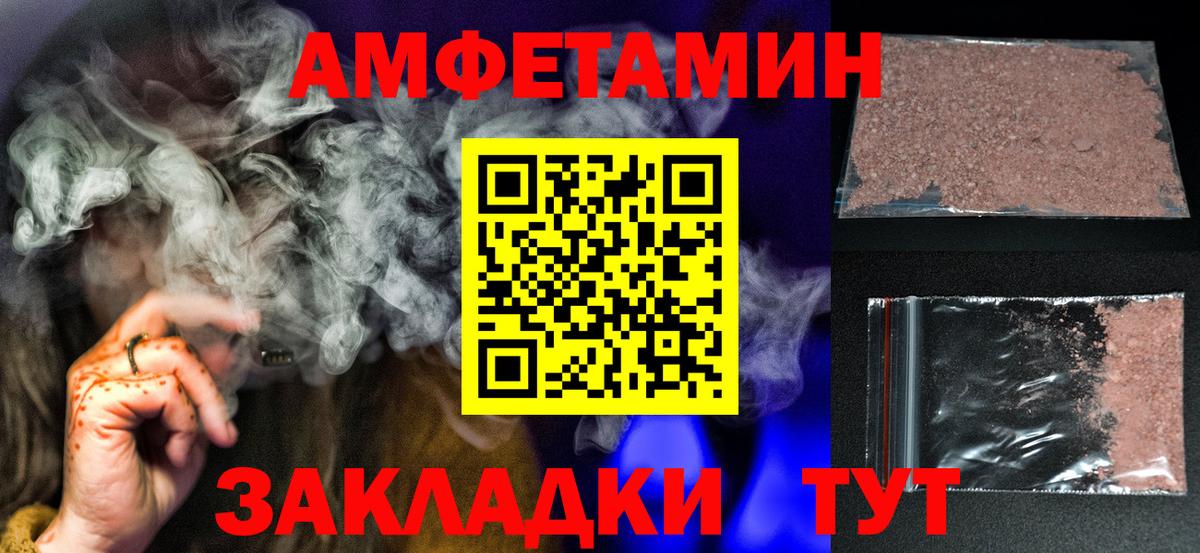 Метамфетамин пудра Курганинск