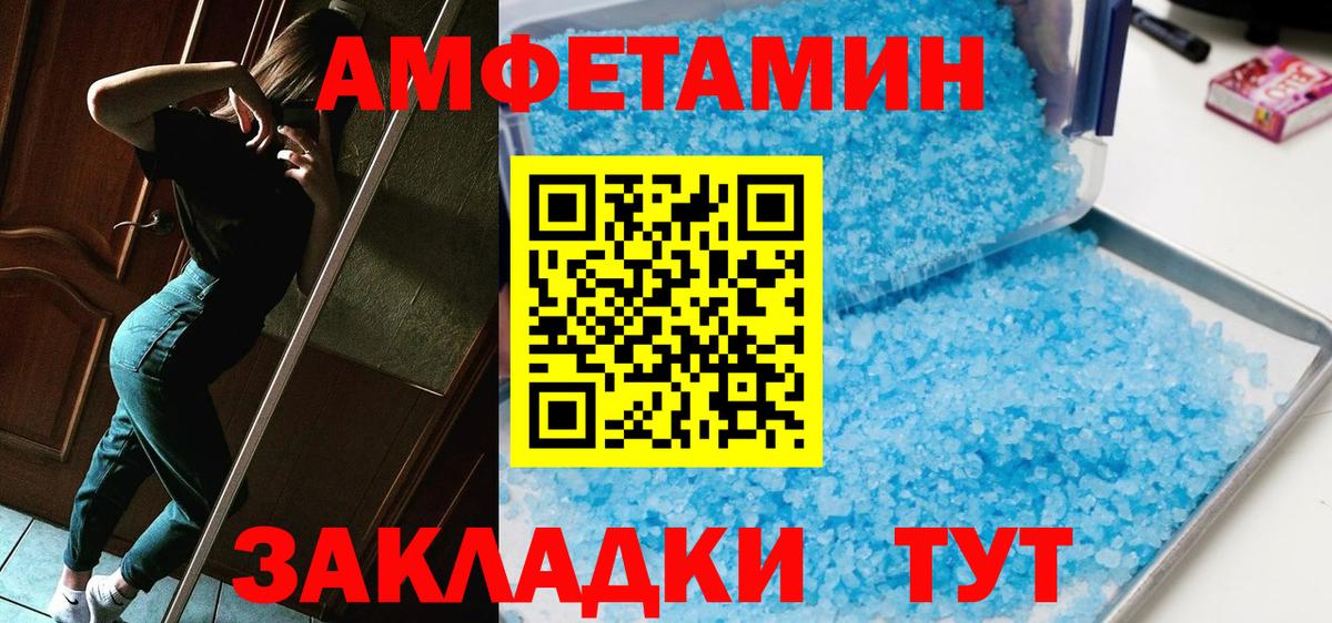 Курганинск  Метамфетамин винт  Вход с VPN  Метамфетамин винт 
