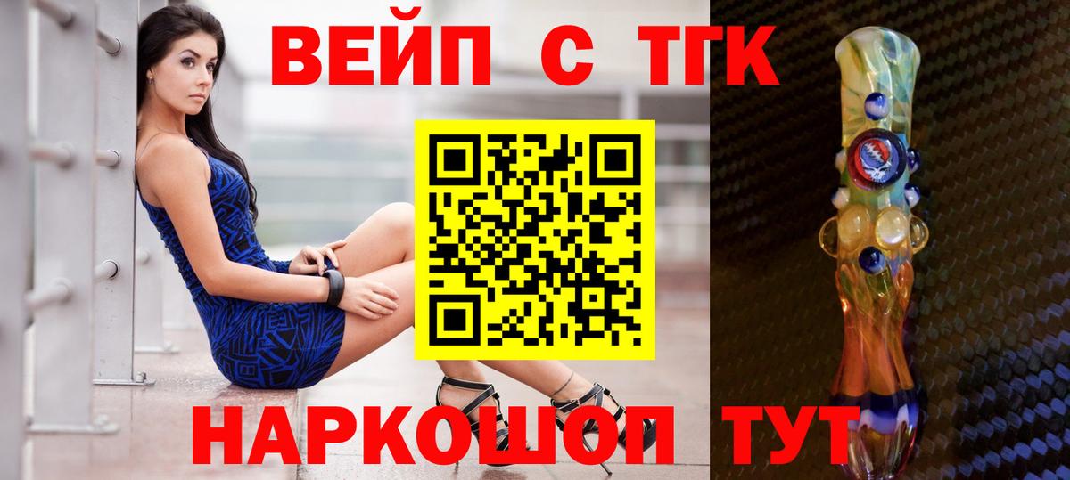 Курганинск  Дистиллят ТГК Wax  Вход с VPN 