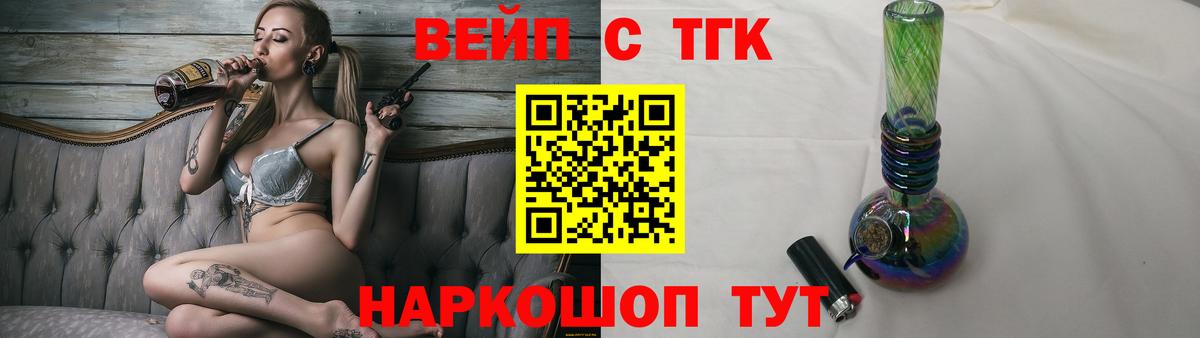 Дистиллят ТГК гашишное масло Курганинск