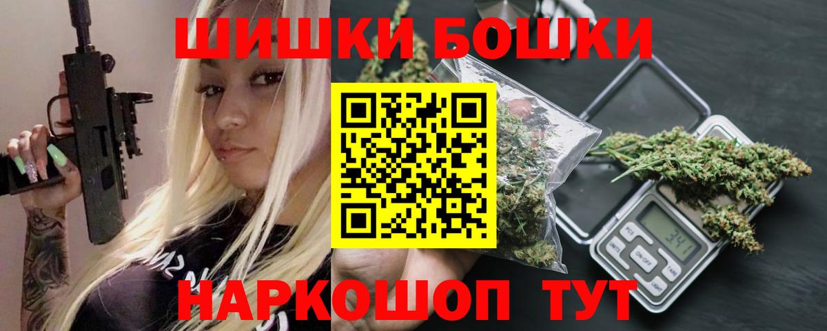 МАРИХУАНА LSD WEED  Конопля планчик  Шишки марихуана Bruce Banner  Каннабис AK-47  Вход с VPN  Курганинск 
